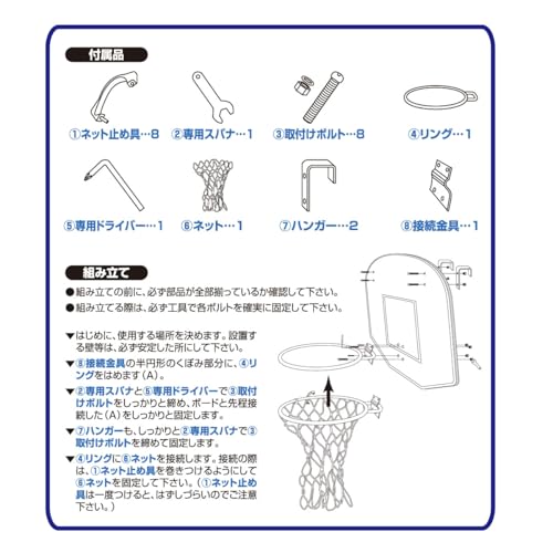 カイザー バスケットボード 60 KW-577