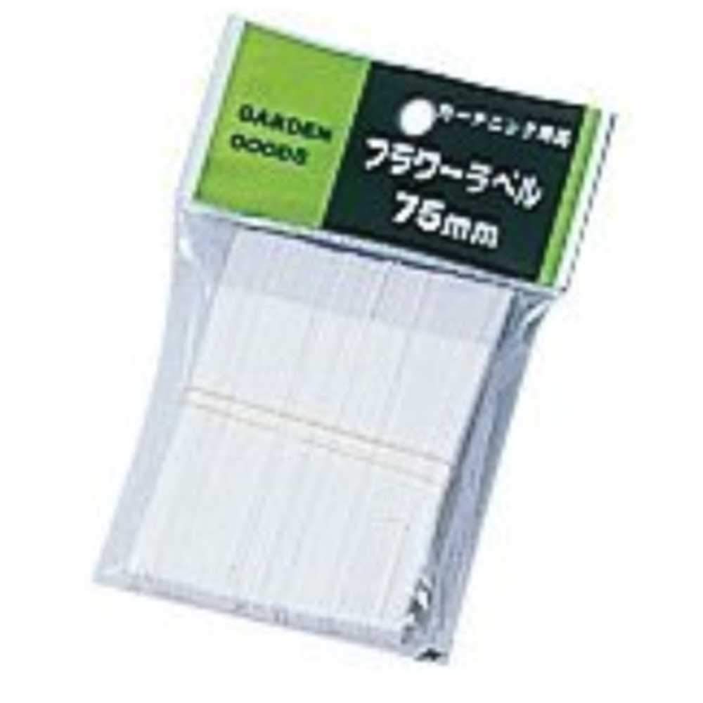 大和プラスチック ヤマト フラワーラベル(100枚入) 7.5cm