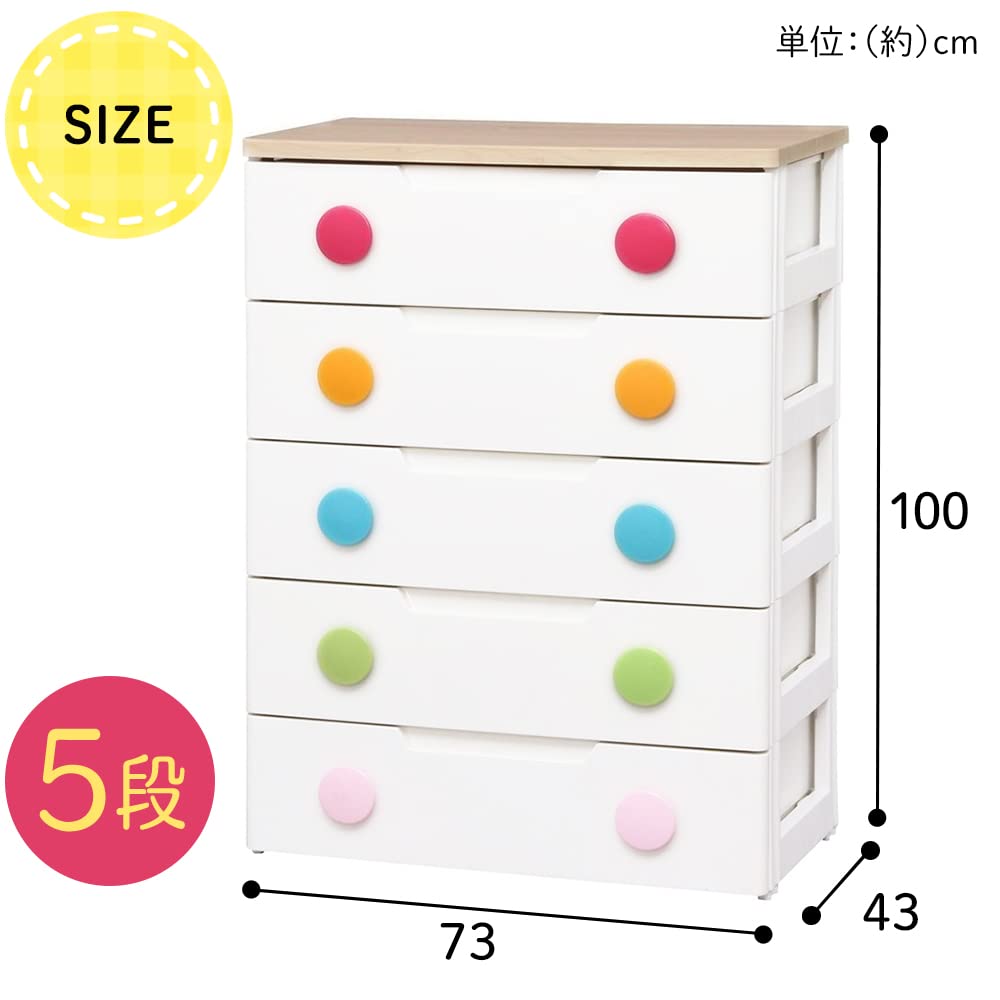 Amazon.co.jp: アイリスオーヤマ チェスト キッズ キッズカラー