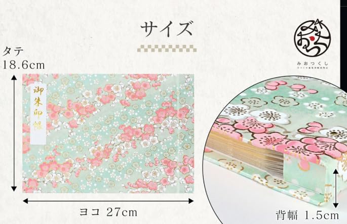 Amazon | みおつくし横丁 御朱印帳｜見開きサイズ｜フィルム式で