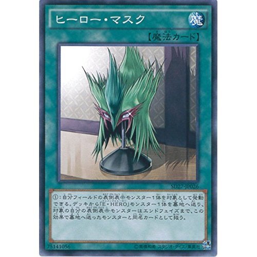 遊戯王カード ヒーロー Amazon.co.jp: 遊戯王カード 【 ヒーローアライブ 】 PP13-JP010