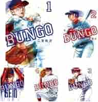 BUNGO―ブンゴ― 1~41巻セット |本 | 通販 | Amazon