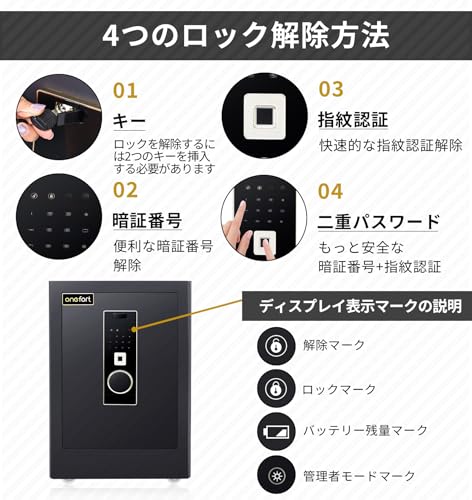 onefort 金庫大型 48L 指紋認証 家庭用 4種類解錠 家庭用人気 アラーム機能付き A4サイズ対応 音声ガイド機能付き 電池残量通知 キーと仕切り板付き フック付き アンカーボルト付属 キャスター取り外し可能 保管庫 床/壁に固定可能 家庭 事務所 旅館 店に適し 日本語説明書あり L9 の商品画像 3