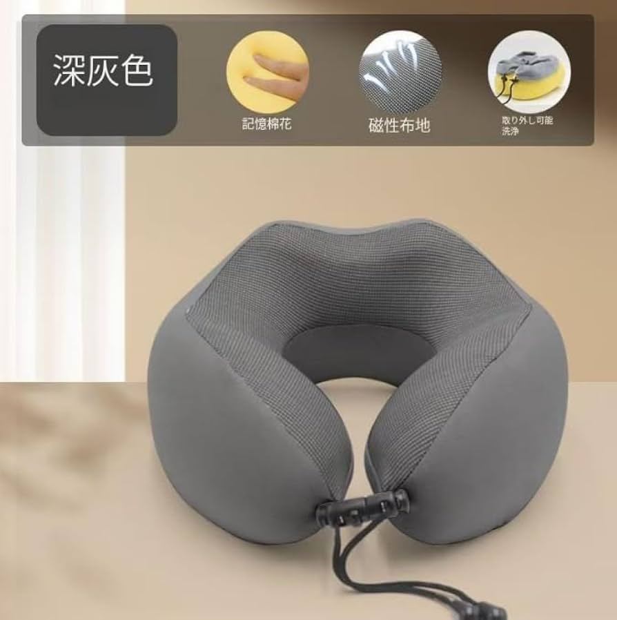 ネックピロー 携帯枕 低反発枕 カバー洗濯可能 U型まくら 楽天市場】低反発 携帯枕 ネックピロー 首枕 U型まくら U型
