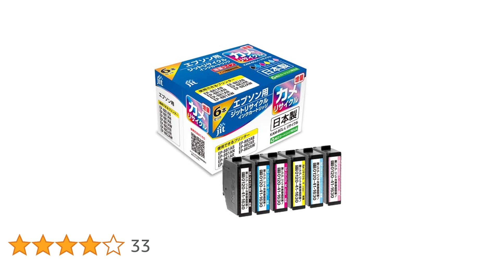 Amazon.co.jp: ジット リサイクルインク 6色パック KAM-6CL-L