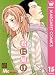 君に届け 15 君に届け リマスター版 (マーガレットコミックスDIGITAL)