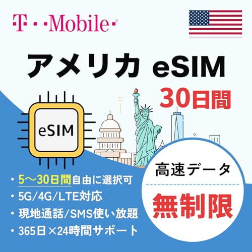 �yeSIM�z�A�����J T-Mobile�����i 30���� �����f�[�^�g������ 5G/4G-LTE �ʘb/SMS������ �A�����J SIM �v���y�C�h SIM�J�[�h (30����)