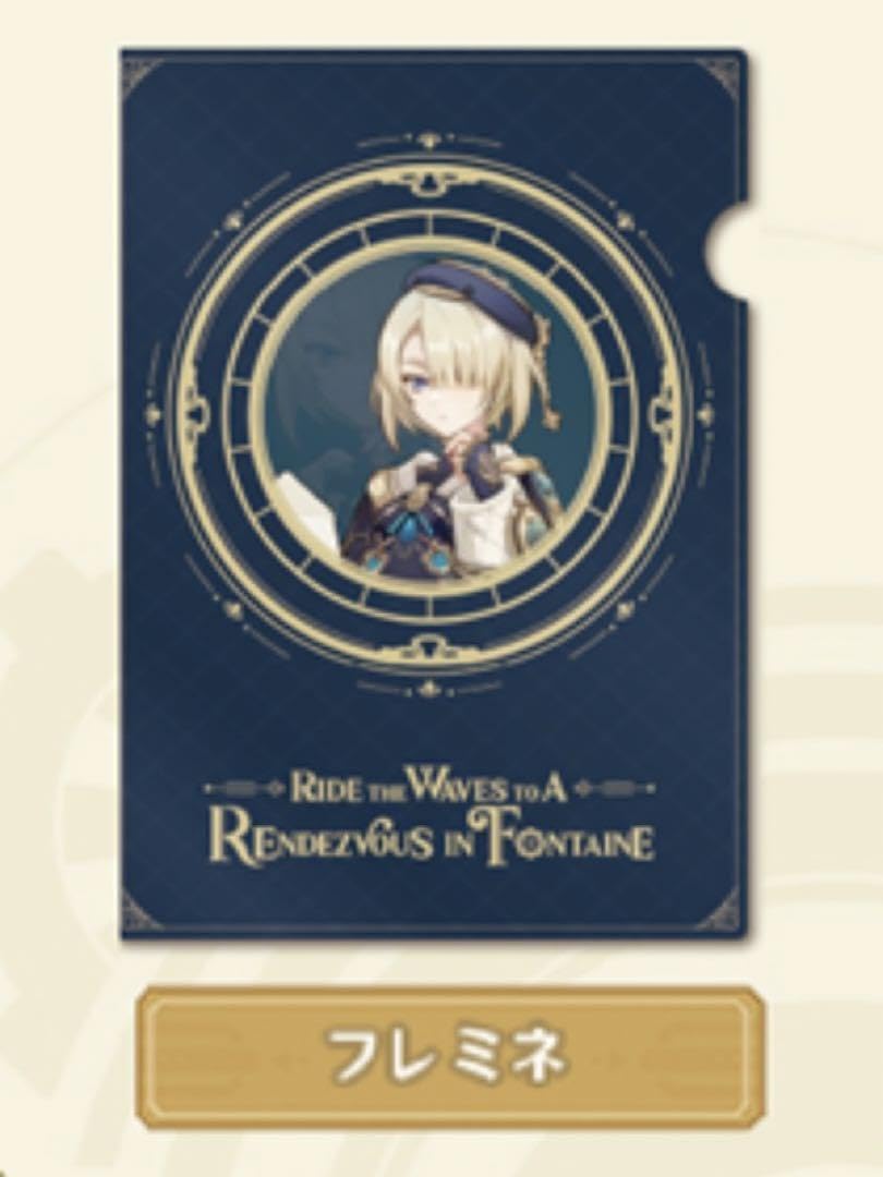 Amazon.co.jp: 原神 フォンテーヌ展 フレミネ グッズセット アクスタ