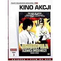 Ninja bugeicho momochi sandayu [DVD]+