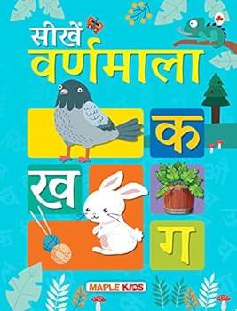 Paperback Sikhe Varnamala (Hindi) Book