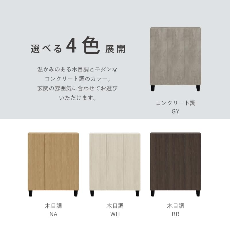Amazon｜サンコウ ティータイム 下駄箱 シューズボックス 完成品 日本 