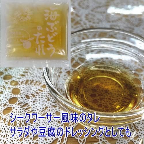 Okinawa Prefecture Sea Grapes 1.76 oz. (50 g) with Sauce, 2 Bags