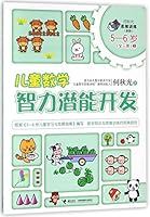 大夏书系·数学教学培训用书：简单教数学 754482537X Book Cover