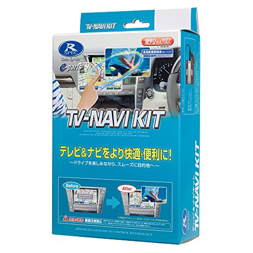 【新品・未開封】Data System TV-NAVI KIT TTN-51 Amazon | データシステム TV-NAVI KIT TTN-51 | ナビスタンド | 車＆バイク
