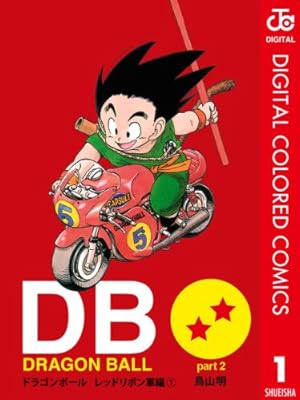 Amazon.co.jp: DRAGON BALL カラー版 ピッコロ大魔王編 1 (ジャンプ