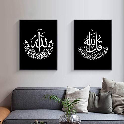 Art mural arabe de prestige en toile calligraphie islamique monochrome pour intérieur épuré