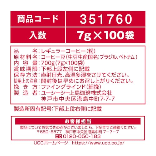 職人の珈琲 UCC ワンドリップコーヒー リッチブレンド100杯
