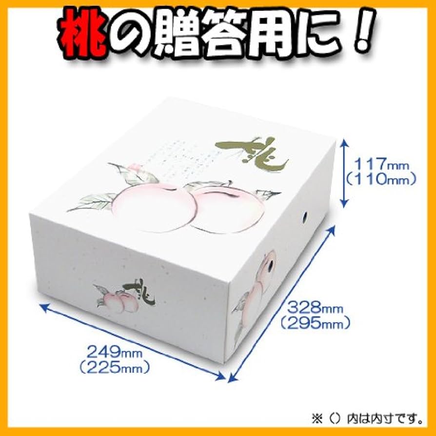 Amazon | 横井パッケージ 桃用 ギフト箱 桃の郷 2kg用 50セット