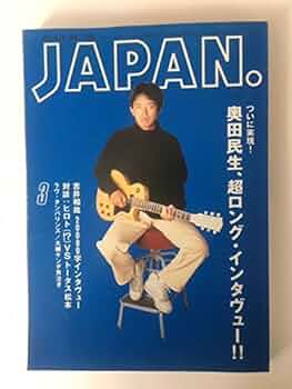 Rockin’on 1995 5冊セット！ Rockin'on 1995 5冊セット！ rockin'on 1995年 | 雑誌バック