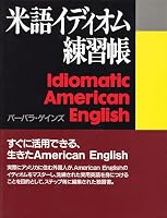 Idiomatic American English 477001256X Book Cover