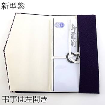 袱紗挟み　優雅錦　蔓　小花　【新品未使用箱付き】 みよし漆器本舗 金封ふくさ ちりめん 桜小紋 慶弔両用 B5サイズ