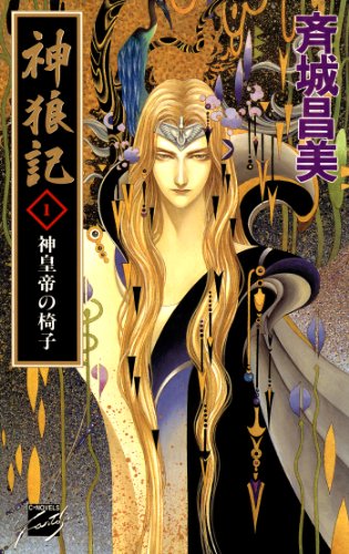 Amazon.co.jp: 斉城 昌美: 本、バイオグラフィー、最新アップデート