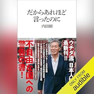 『だからあれほど言ったのに (マガジンハウス新書)』のカバーアート