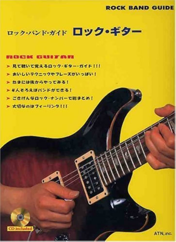 ギター honn BUCK-TICK GUITAR ARCHIVES 1987-2023[revised edition