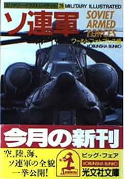 ソ連軍 軍事教本 ㉘ 51LLqXvLPXL._UF350,350_QL50_.jpg