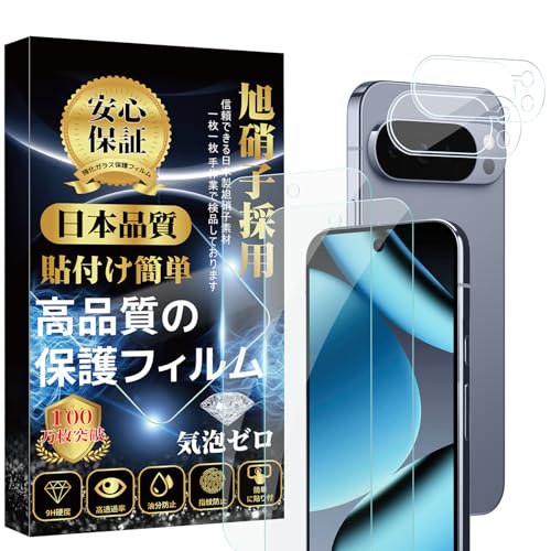 Ή Google Pixel10 Pro tB (2) + Google Pixel10 Pro JیtB (2) wFؑΉ dx9H x ߗ ȒP\t CA[ wh~ Uh~ sNZ10 ProیtB+