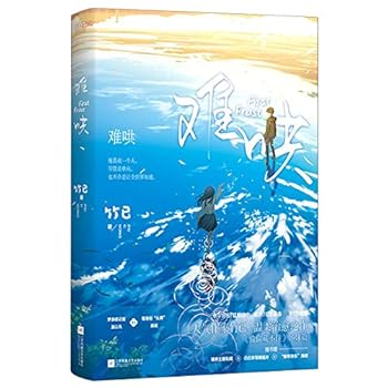 Paperback First Frost (Chinese Edition) [Chinese] Book