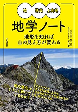 Amazon.co.jp: 岳 完全版 (第7集) (ビッグコミックススペシャル