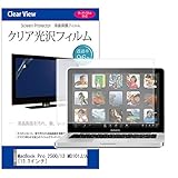 メディアカバーマーケット MacBook Pro