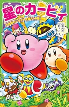 Paperback Shinsho Kirby Monsters Waiting In Toyland's Roll (?? tubasa Bunko) Book