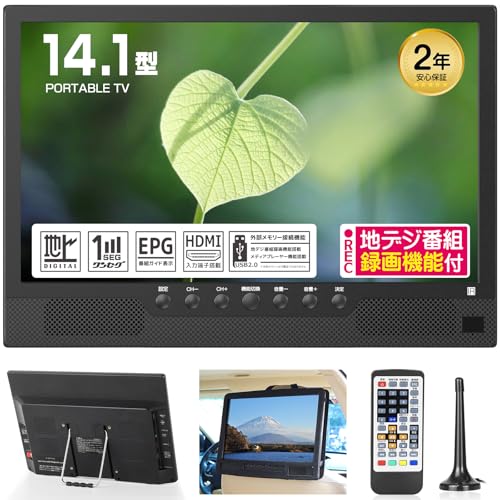 TTWO ポータブルテレビ 14インチ 小型 高齢者向け 簡単操作 大画面 大音量 録画機能 テレビ ワンセグ フルセグ自動切替 車載用バッグ付き 車中泊用 アンテナ付き HDMI搭載 YouTube視聴可能 3WAY電源対応 リモコン付き 屋外 屋内 プレゼントに (ブラック)