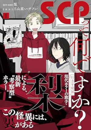 死肉の男 | 日野 日出志 |本 | 通販 | Amazon