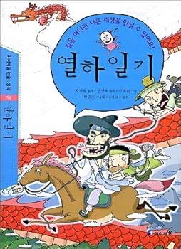 Paperback Thermal Diary (Korean edition) [Korean] Book