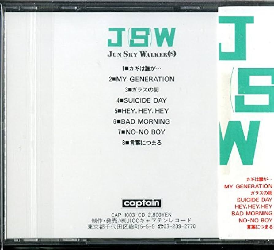 JUN SKY WALKER(S)   アーティスト写真集  J(S)W JUN SKY WALKER(S)『J(S)W』のアルバムページ｜2003924703