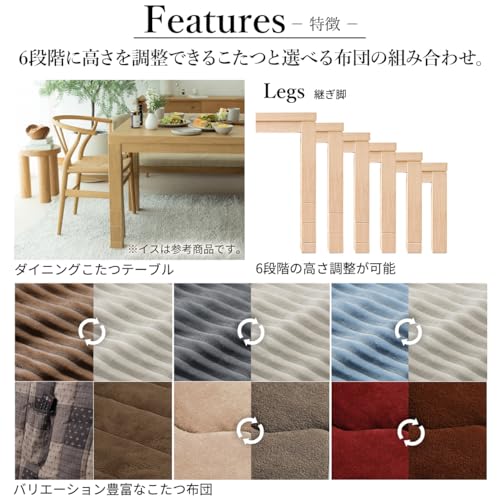 マストバイ(MUSTBUY) 6段階に高さ調節できるダイニングこたつ スクット 135x80cm I-1100139brch の商品画像 2