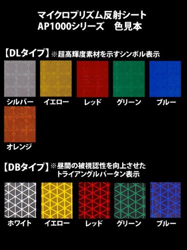 Amazon.co.jp: リフレクサイト マイクロプリズム反射シート AP1000