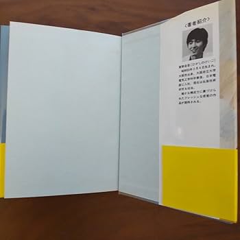 Amazon.co.jp: 放課後 初版 帯つき 単行本 ハードカバー 東野