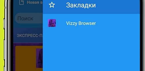 Vizzy Browser