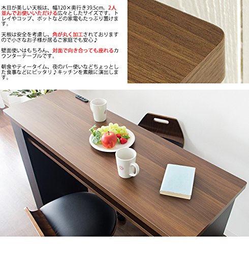 Amazon｜宮武製作所 カウンターテーブル Latte（ラテ） 幅120×奥行き