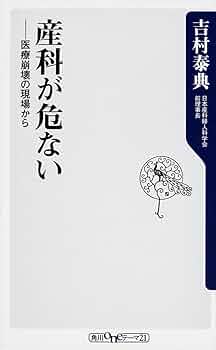 新女性医学大系 １２/中山書店/岡村均（単行本） 新女性医学大系 12/中山書店/岡村均（単行本） 新女性医学大系