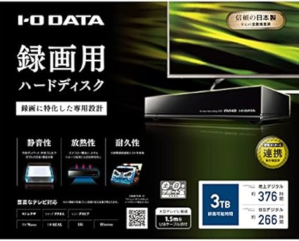陰山織物謹製 アイ・オー・データ機器 録画用ハードディスク 3TB AVHD