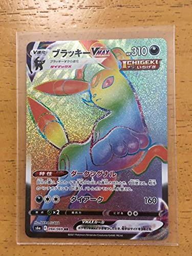 ブラッキーvmax Hr フリプラ