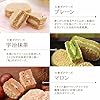 【おおむぎ工房】 大麦 ダクワーズ A 6種 18個入 グルテンフリー 小麦不使用 国産大麦100％ ダックワーズ 個包装 大麦 モンド スイーツ おやつ ギフト プレゼント #2