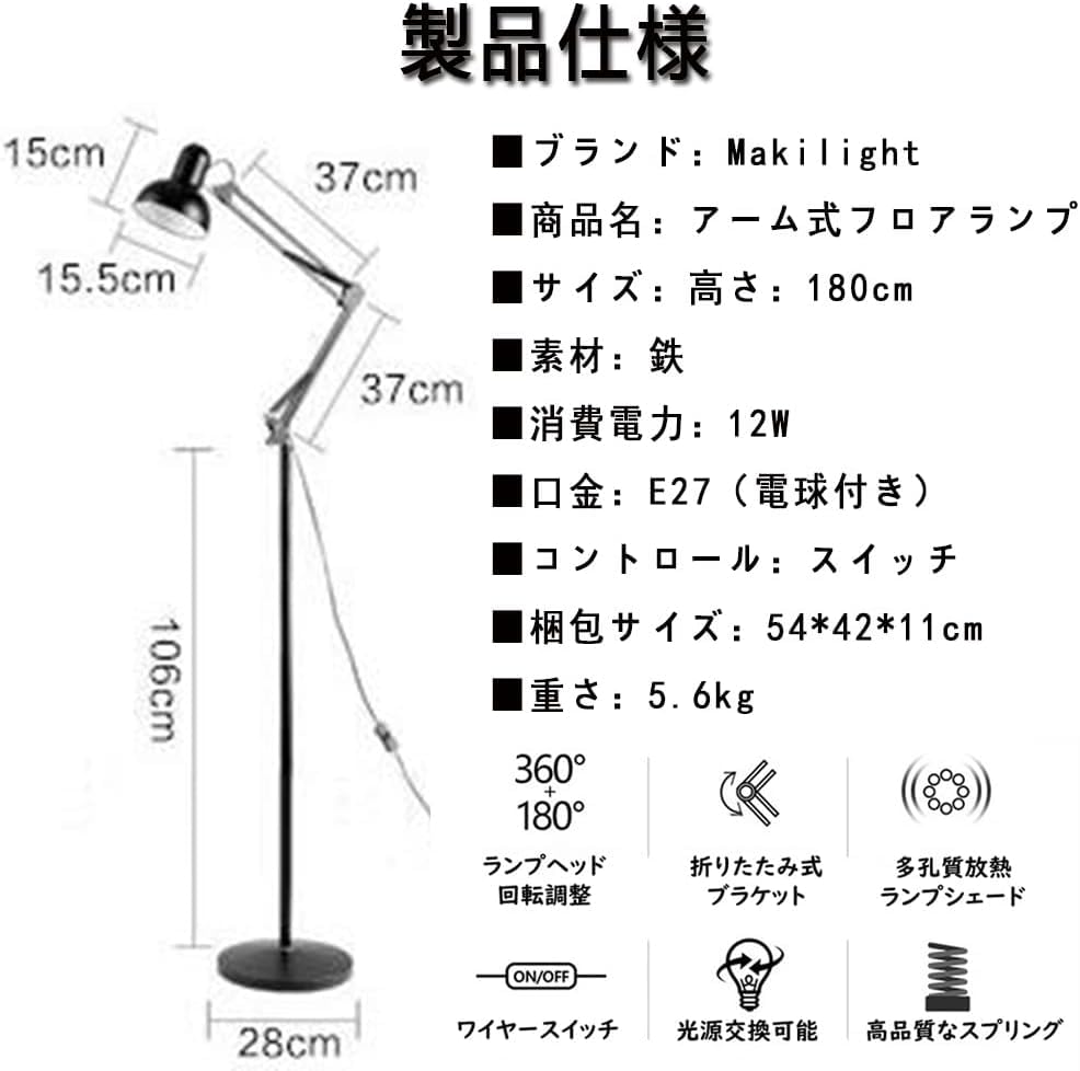 Amazon.co.jp: フロアランプ アーム式フロアライト 12W スタンドライト