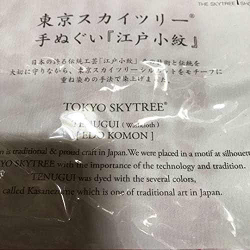 Amazon Co Jp 東京スカイツリー 手ぬぐい ホーム キッチン