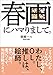 春画にハマりまして。
